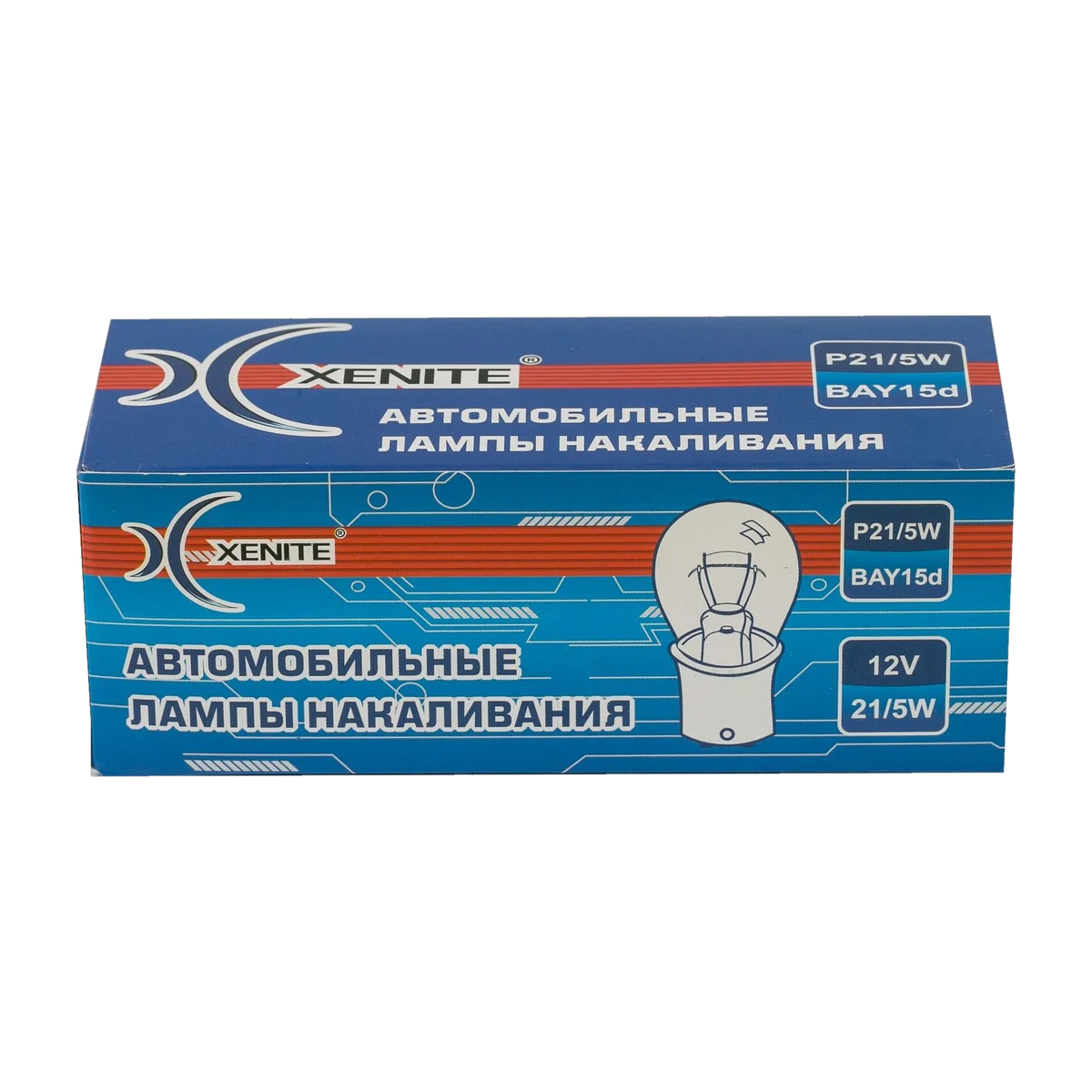 Автомобильные лампы накаливания XENITE P21/5W 12V