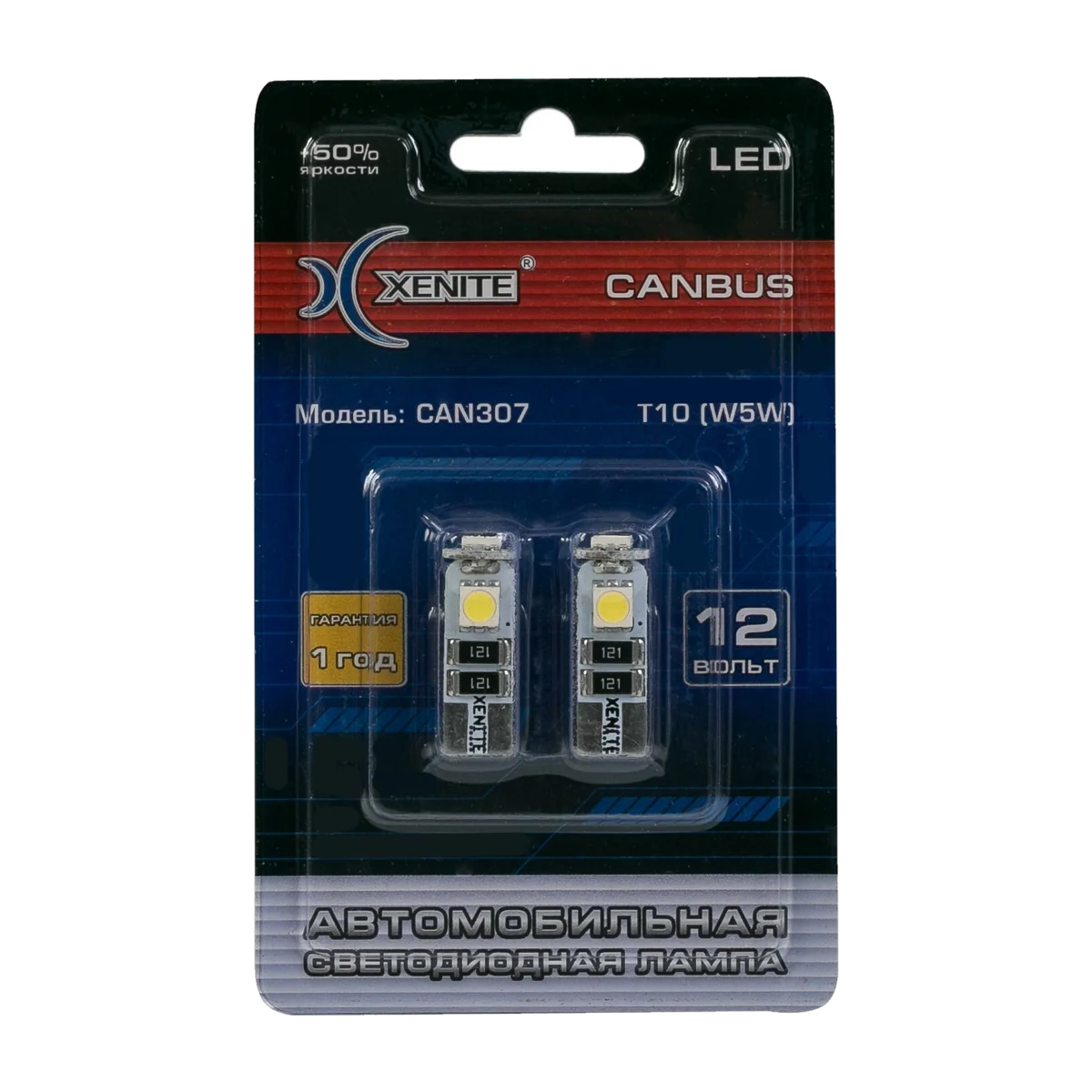 Автомобильные светодиодные лампы XENITE CAN 307 (W5W) 5000К 12V