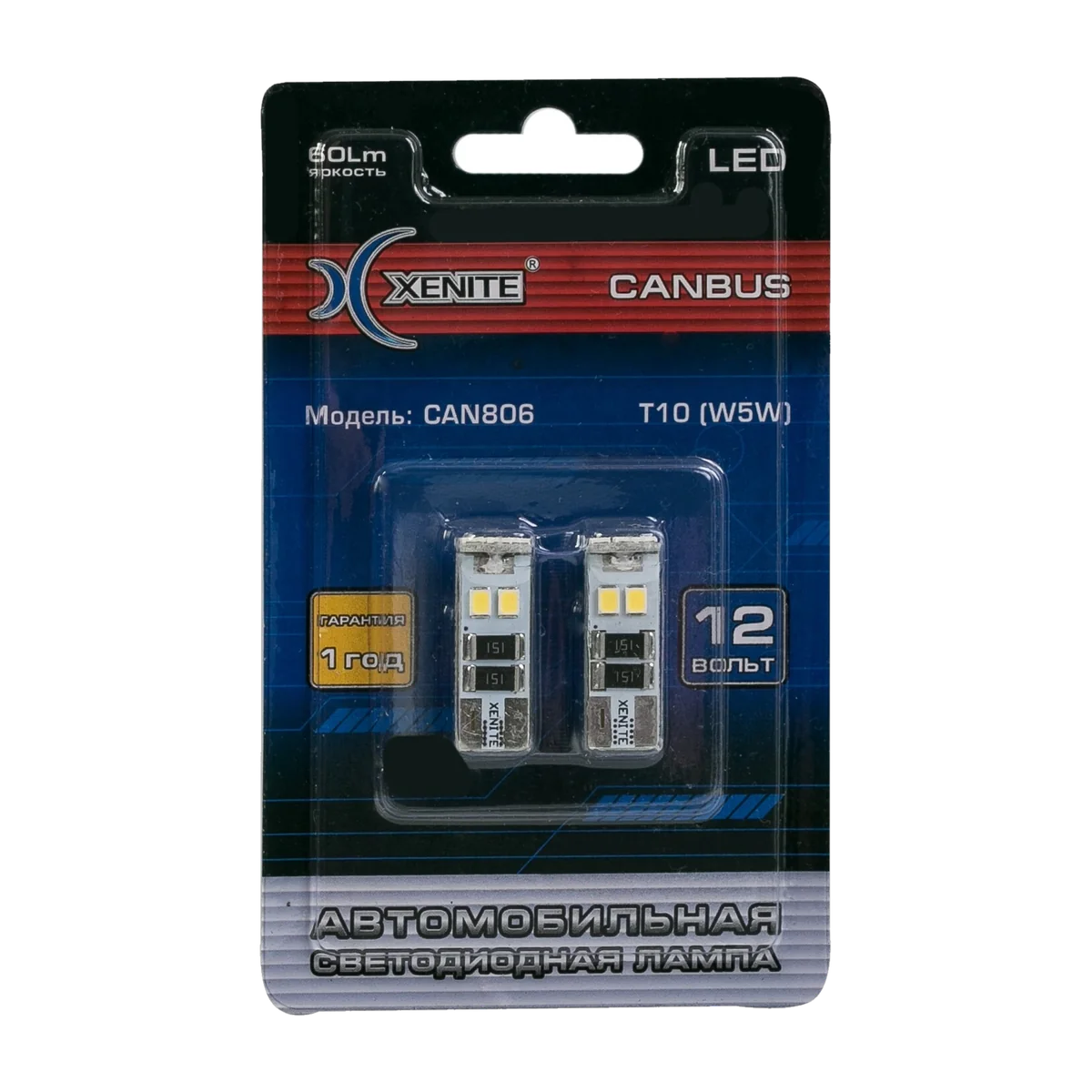 Автомобильные светодиодные лампы XENITE CAN 806 (W5W) 5000K 12V