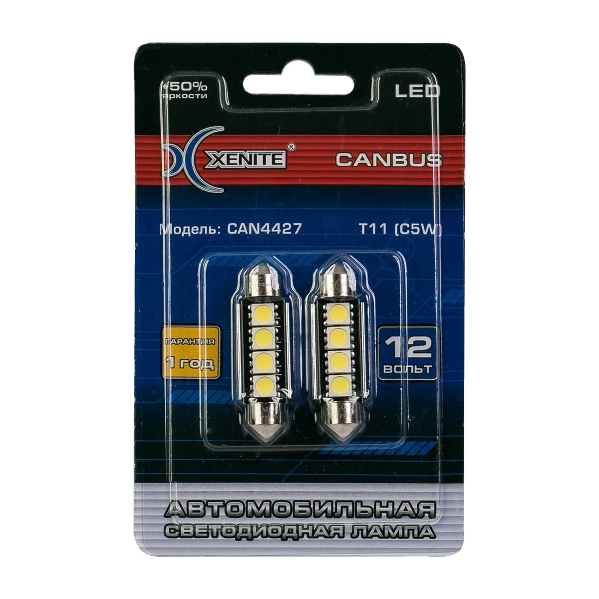 Автомобильные светодиодные лампы XENITE CAN 4427 Т11 (C5W) 5000…