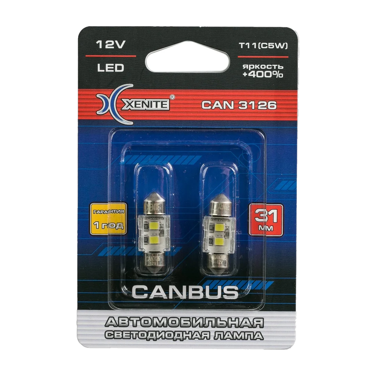 Автомобильные светодиодные лампы XENITE CAN 3126 Т11 (C5W) 5500…